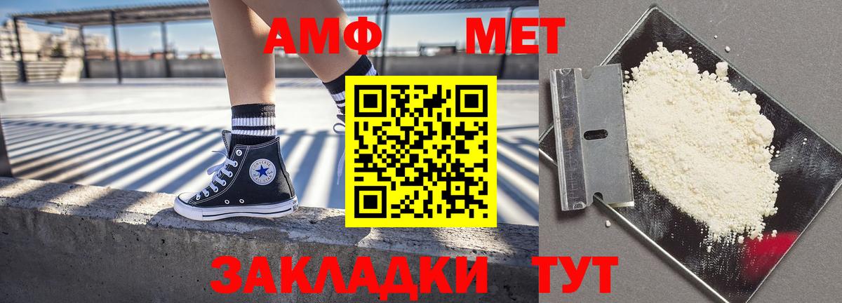 Amphetamine 97% Азнакаево