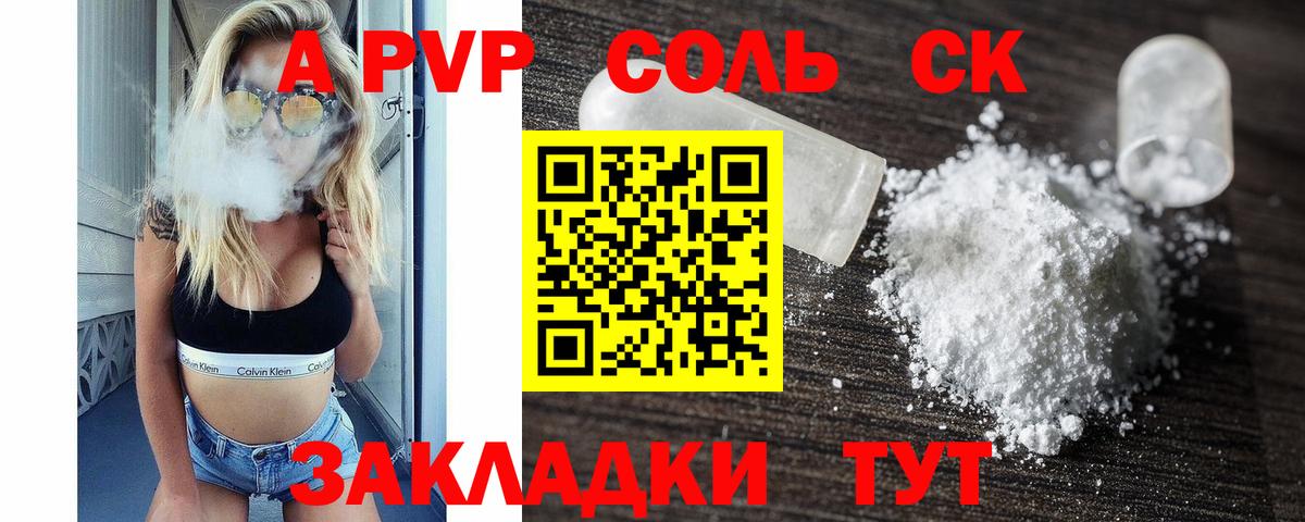 Alpha-PVP VHQ  Вход с VPN  Азнакаево 