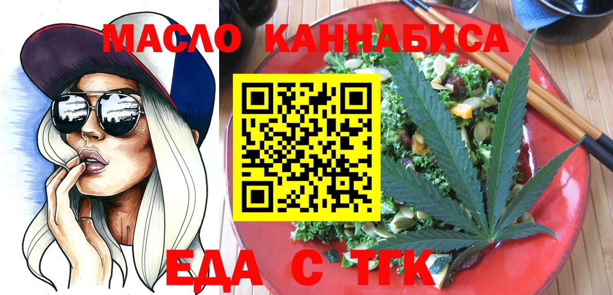 Азнакаево  Canna-Cookies конопля  Вход с VPN 
