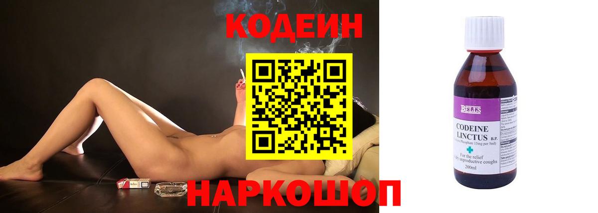 Кодеин напиток Lean (лин)  Вход с VPN  Кодеин напиток Lean (лин)  Азнакаево 