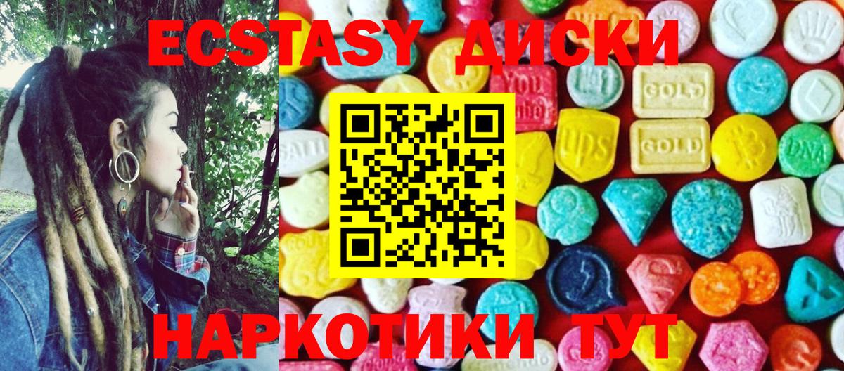 Азнакаево  Ecstasy  Вход с VPN  Ecstasy ешки 