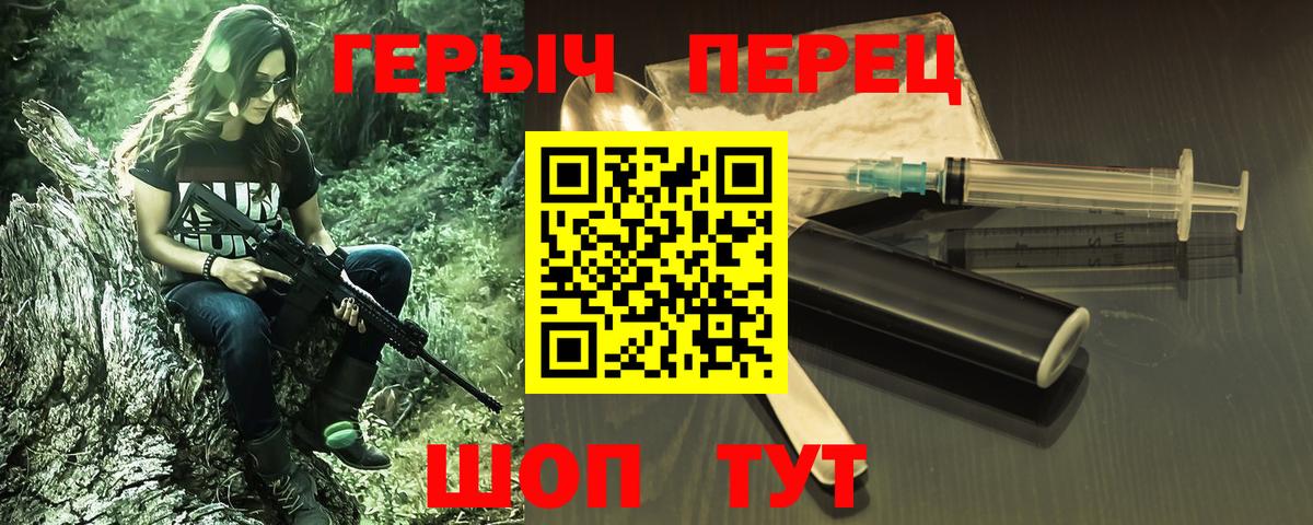 ГЕРОИН Heroin Азнакаево