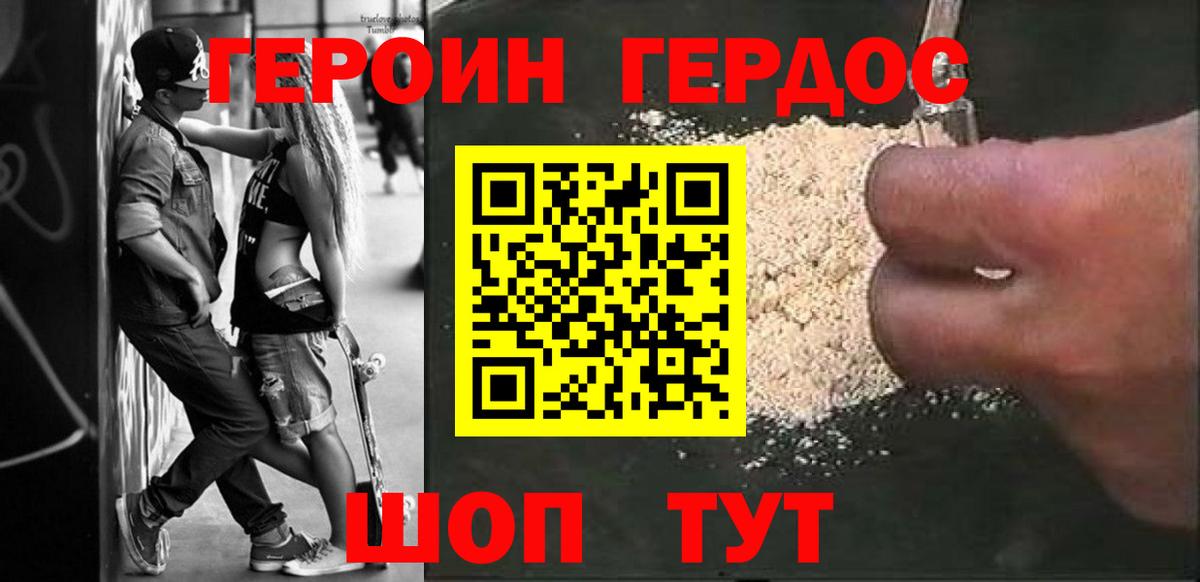 ГЕРОИН VHQ  Вход с VPN  Азнакаево 
