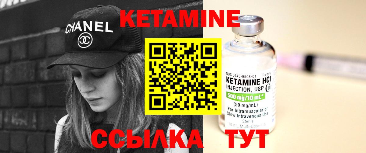 КЕТАМИН ketamine  Вход с VPN  Азнакаево  КЕТАМИН ketamine 