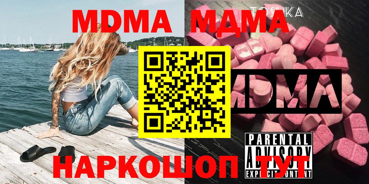 МДМА молли Азнакаево