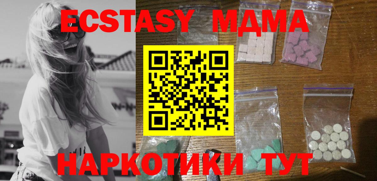 Азнакаево  МДМА молли  МДМА crystal  Вход с VPN 
