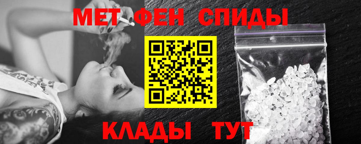 Метамфетамин мет Азнакаево