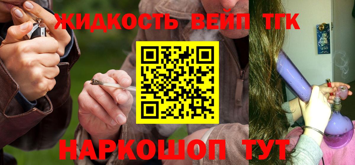 Дистиллят ТГК концентрат  Вход с VPN  Азнакаево  Дистиллят ТГК вейп с тгк 